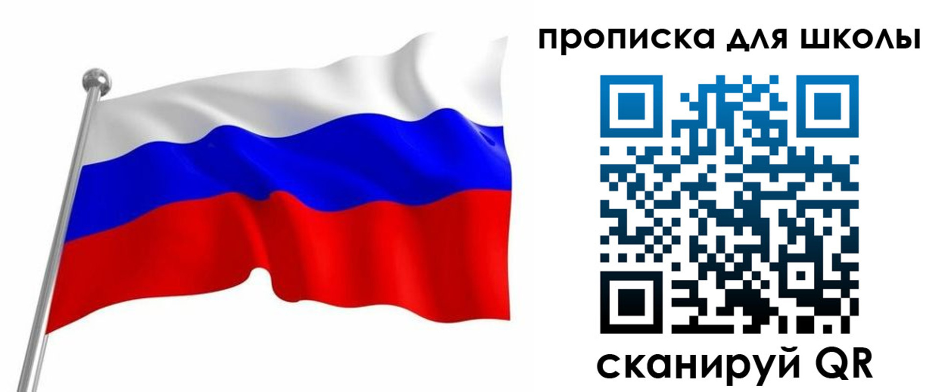 прописка 2025 в Борисоглебске