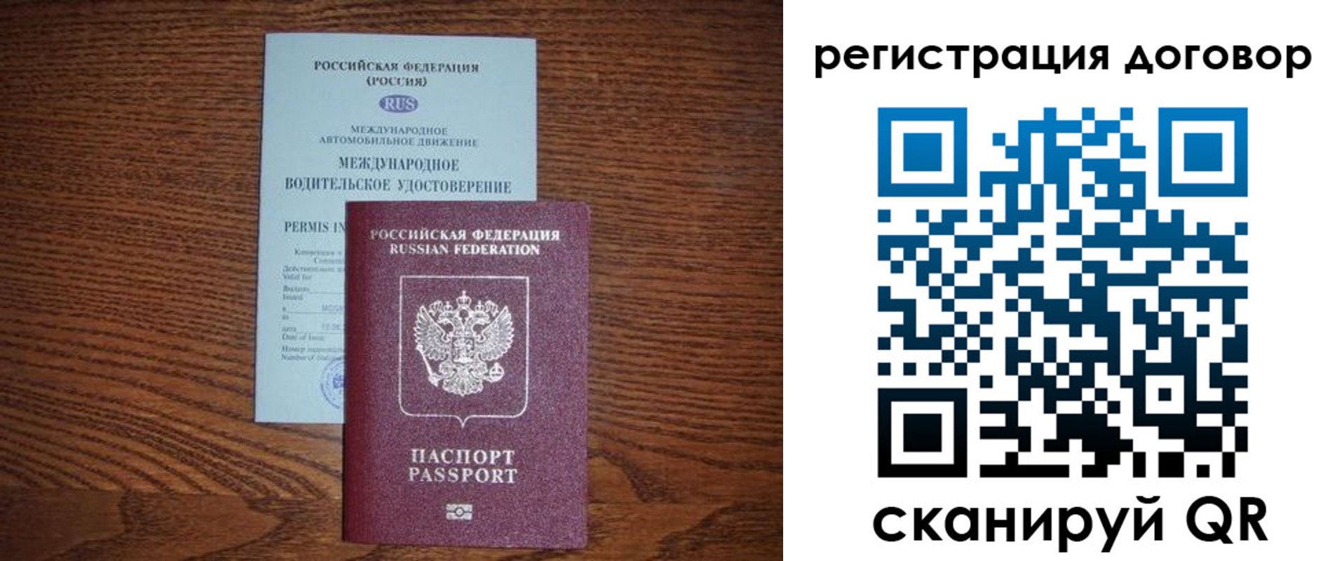 временная регистрация для всех в Борисоглебске